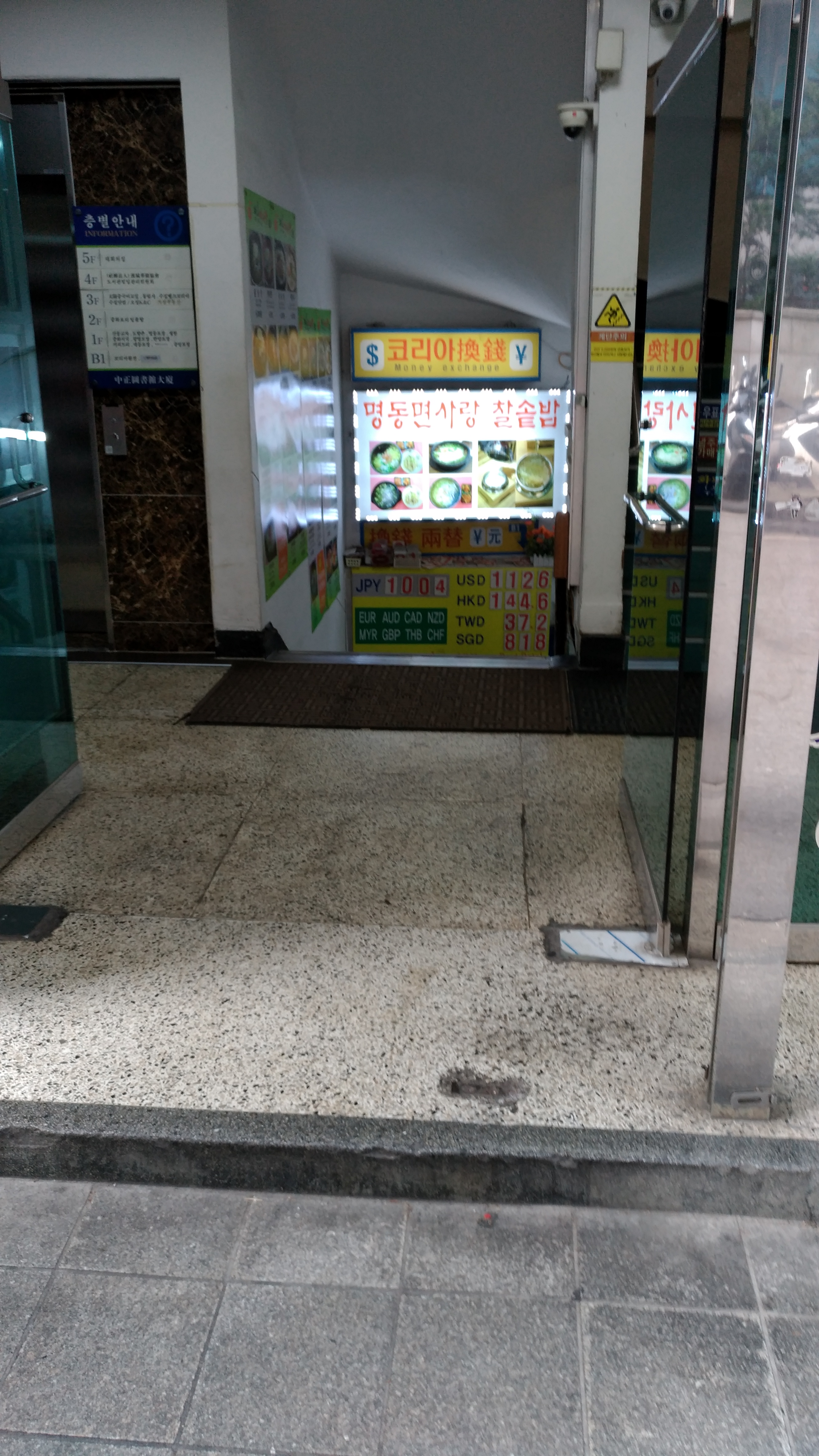 명동면사랑찰솥밥 대표 이미지