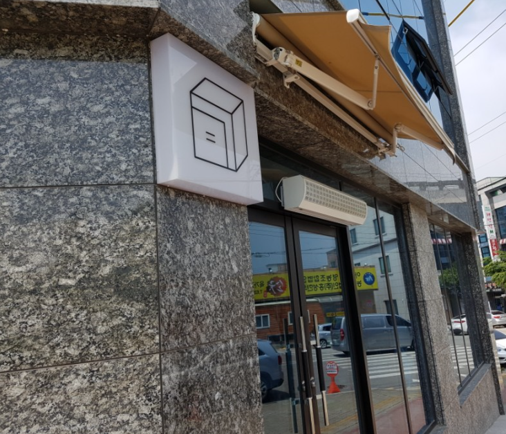가내수공업프로덕션 충청 애견맛집