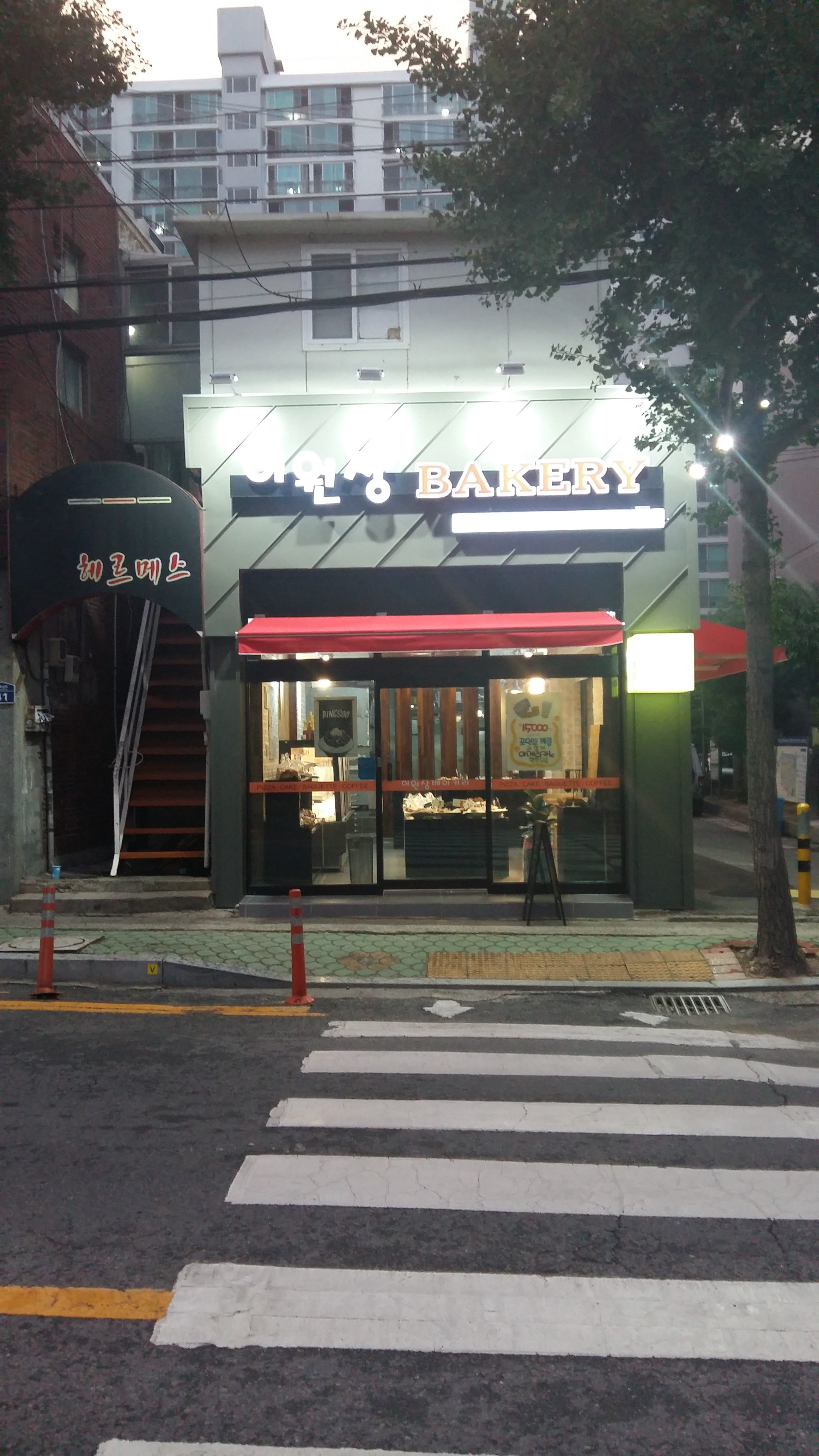 이원상베이커리