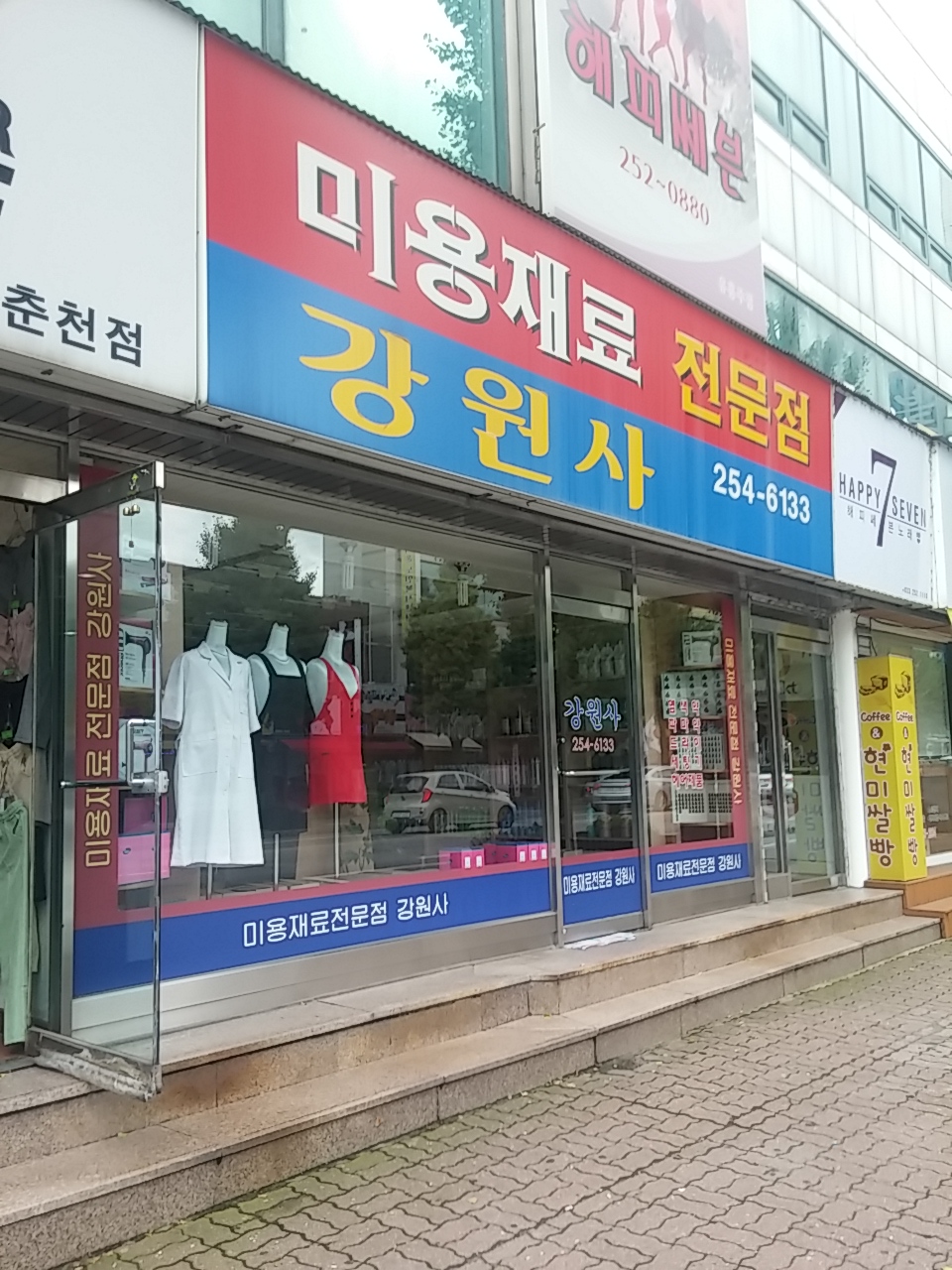 강원사