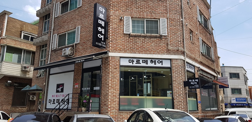 마르떼헤어 2호점