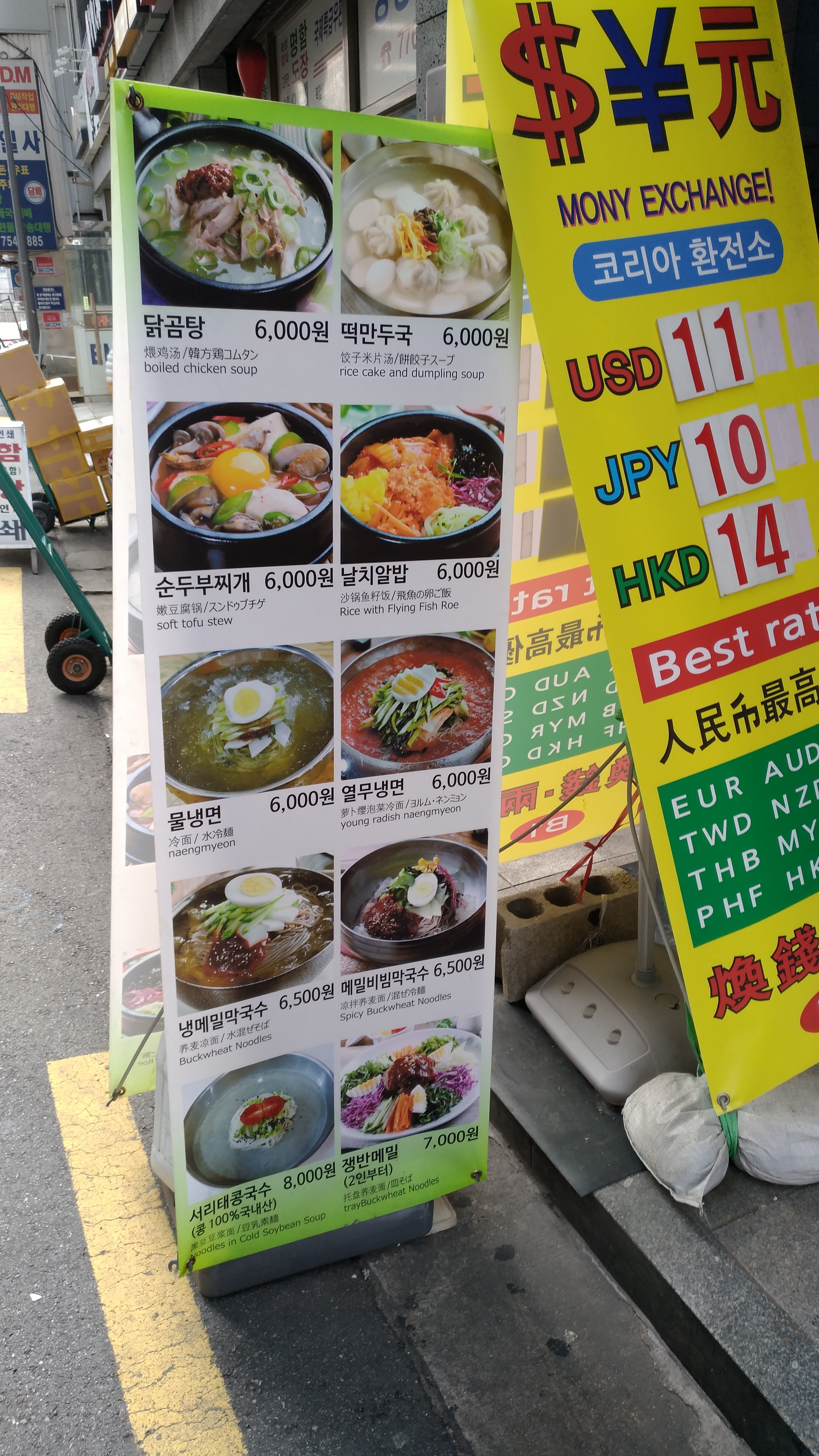 명동면사랑찰솥밥 대표 이미지