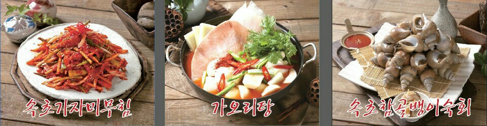명태명가 불로동 본점
