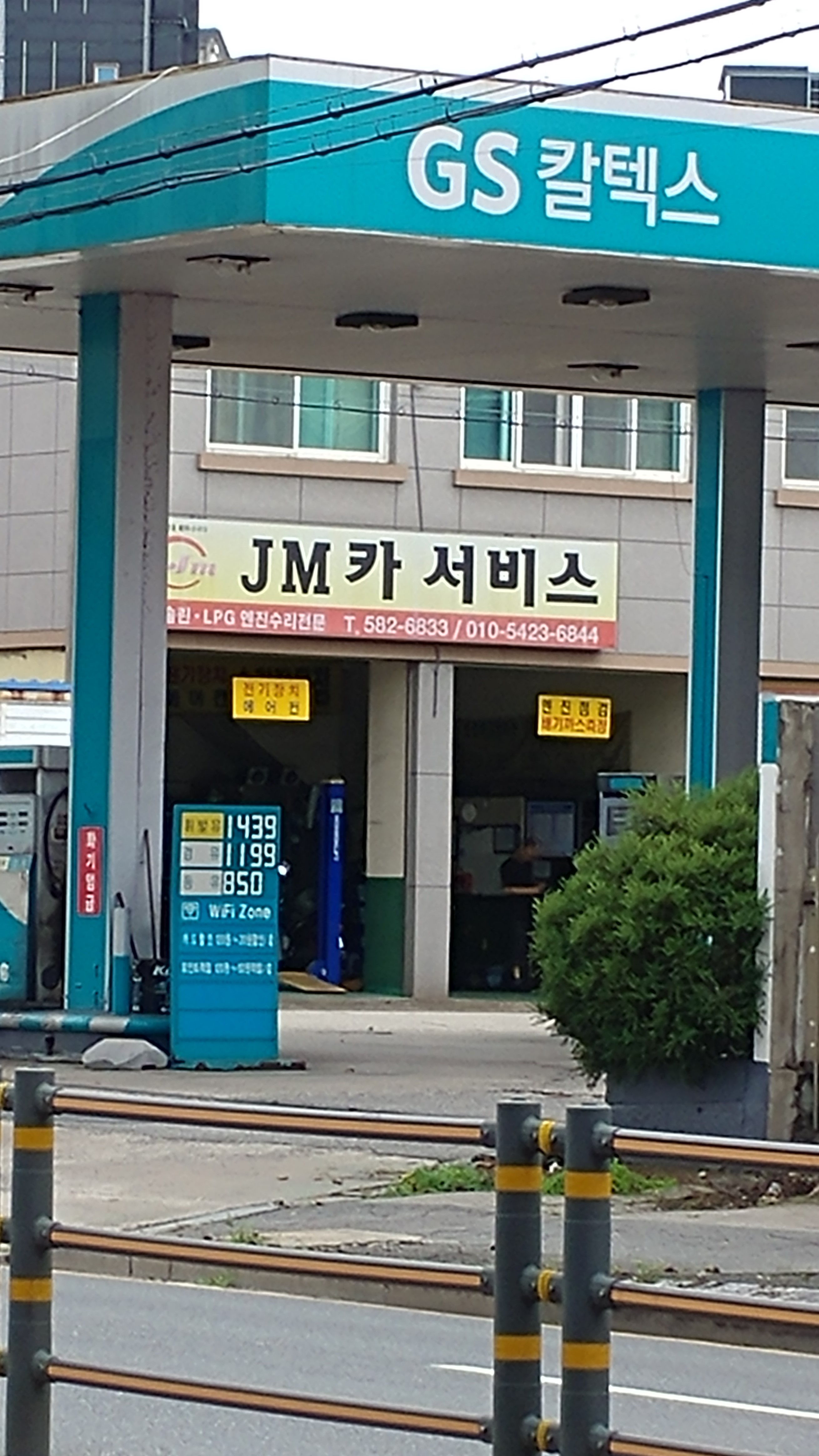 JM카서비스