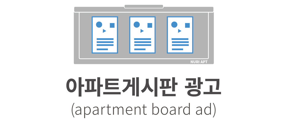 광고누리