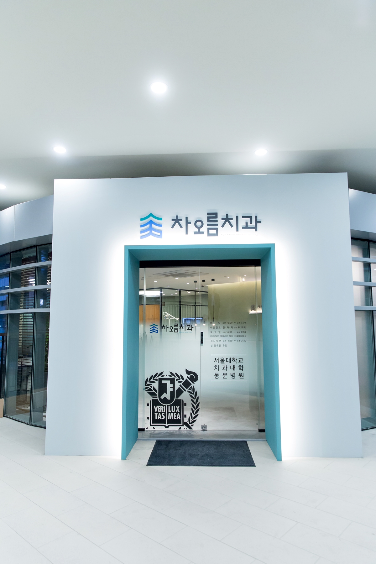 차오름치과의원 대표 이미지
