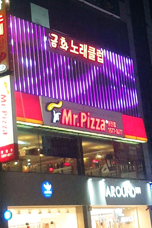 금화노래클럽