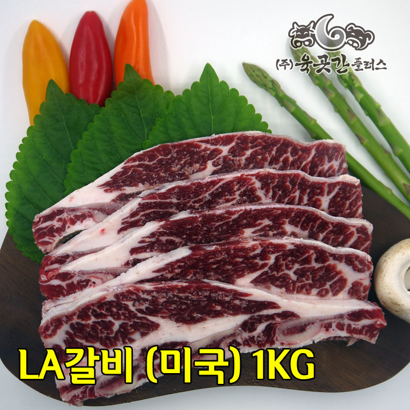 육곳간플러스