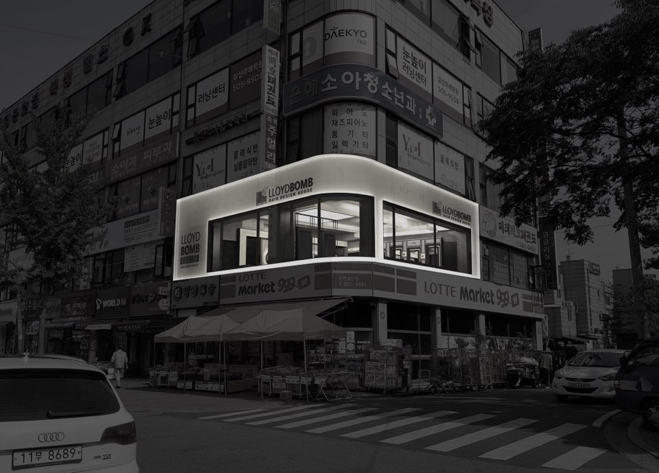 로이드밤 삼산점