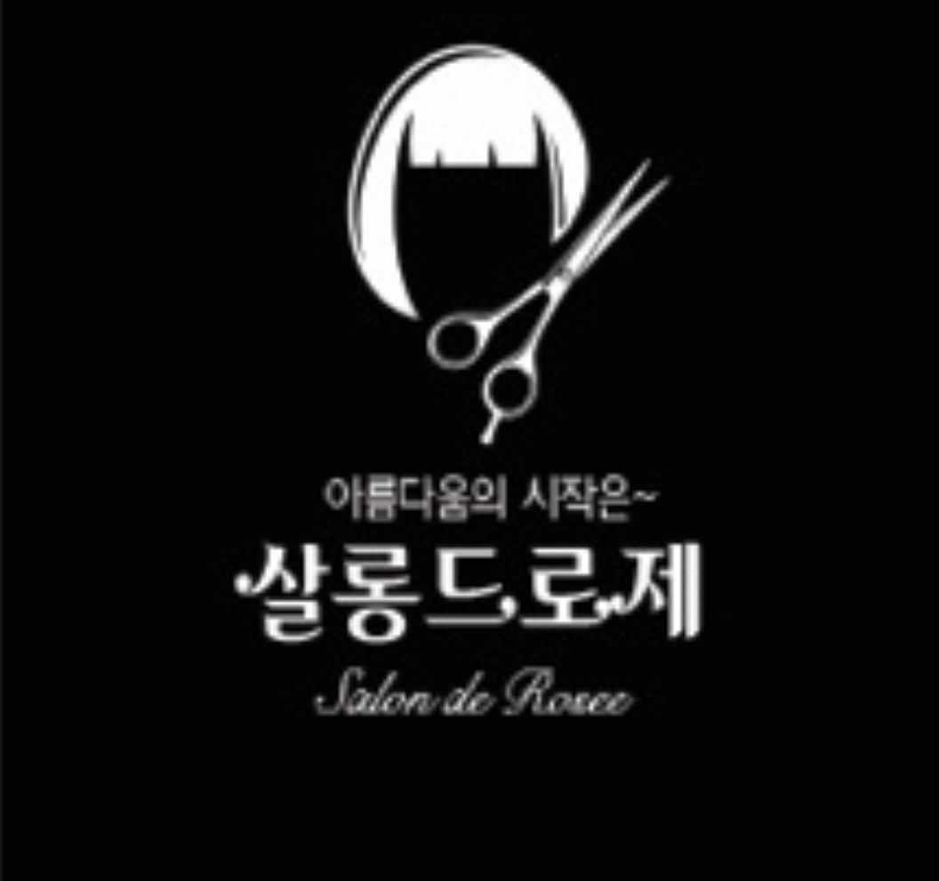 살롱드로제