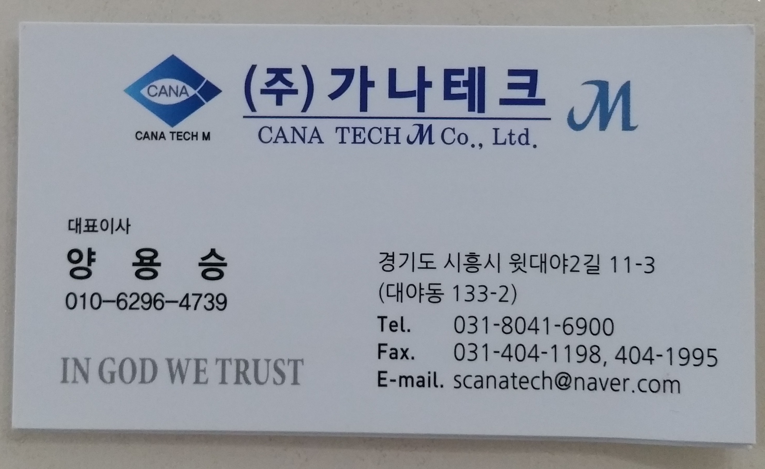 가나테크엠