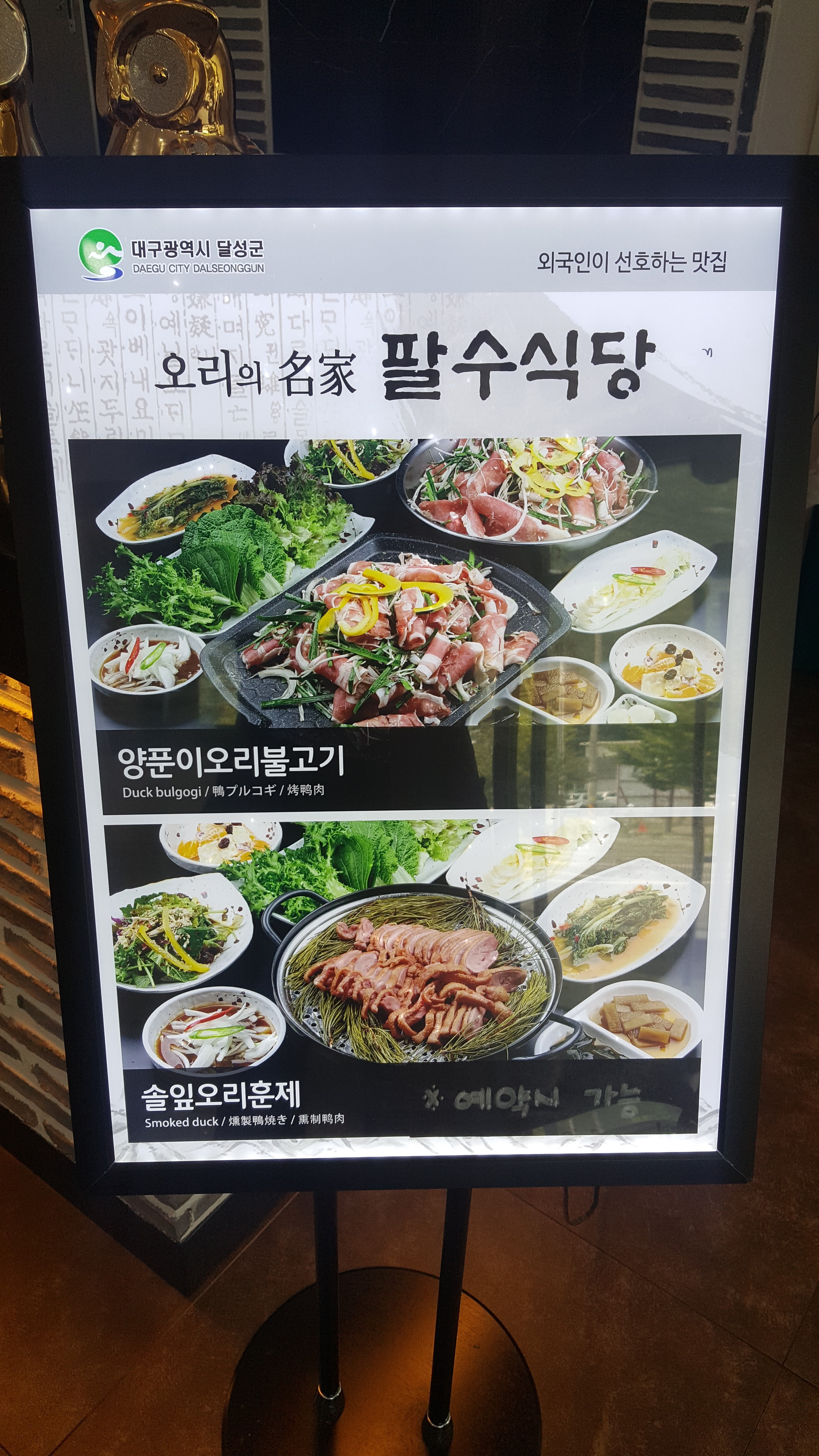 팔수식당 설명사진