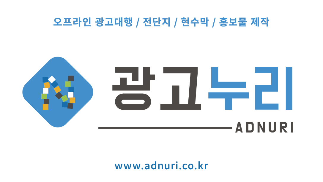광고누리