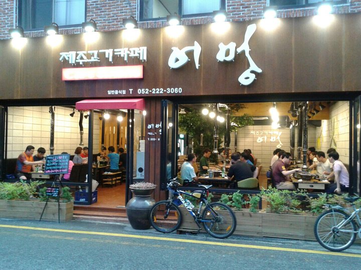 제주흑돼지 어멍 대표 메뉴