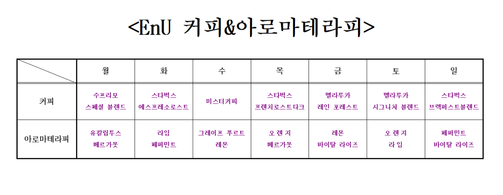 엔유독서실