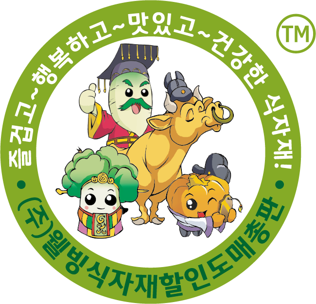 웰빙식자재할인도매총판