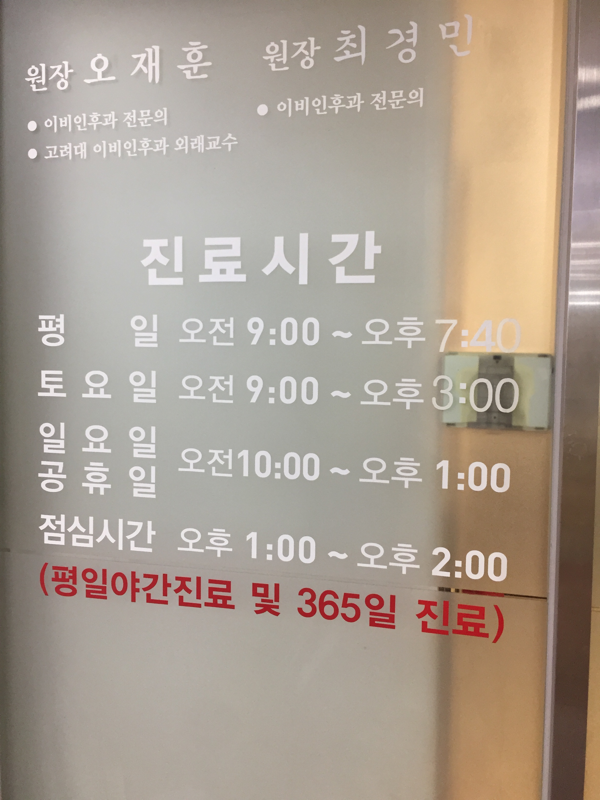 오이비인후과의원 대표 이미지