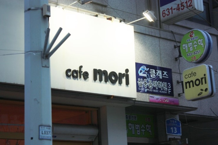 카페모리