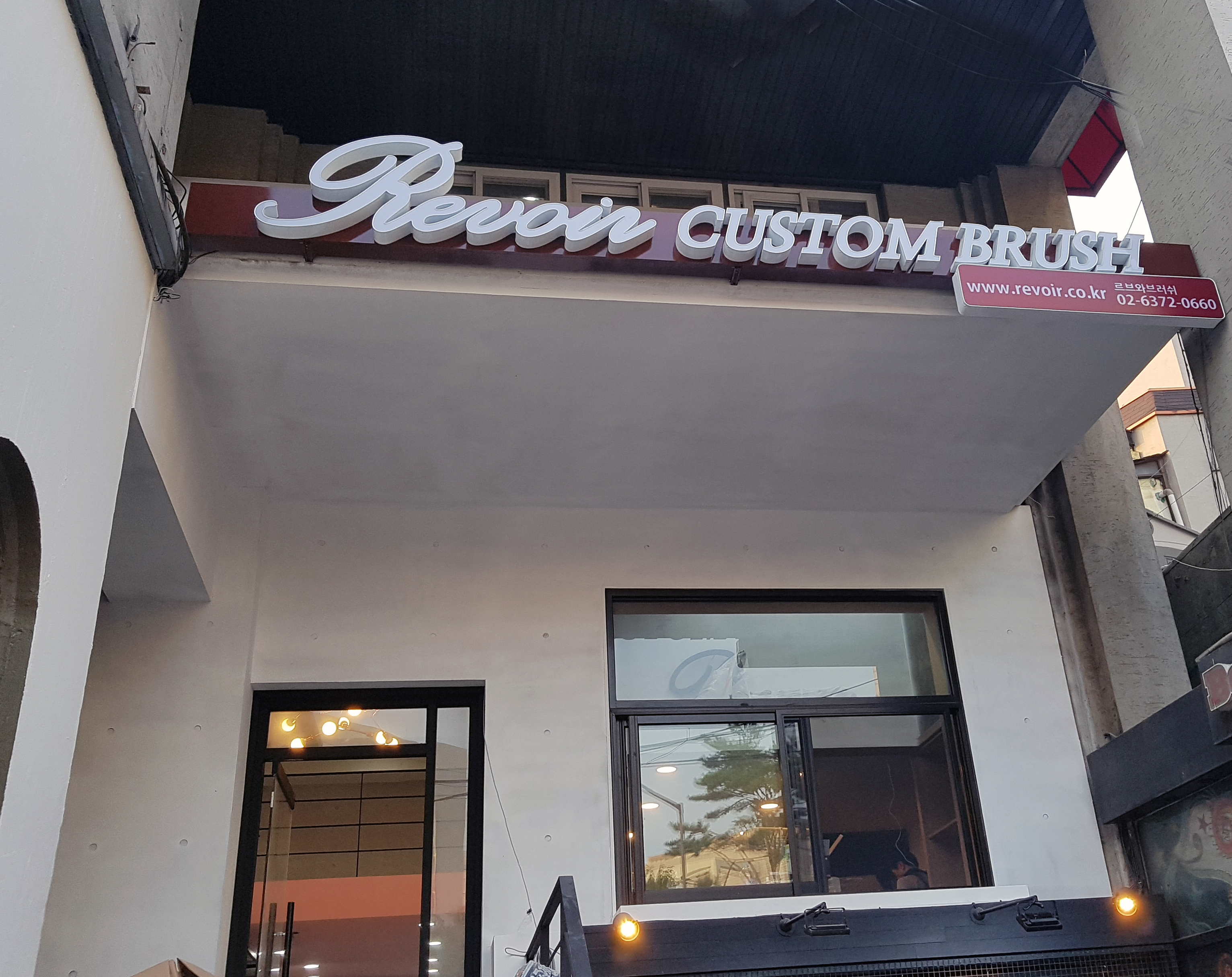 르브와 대표 이미지