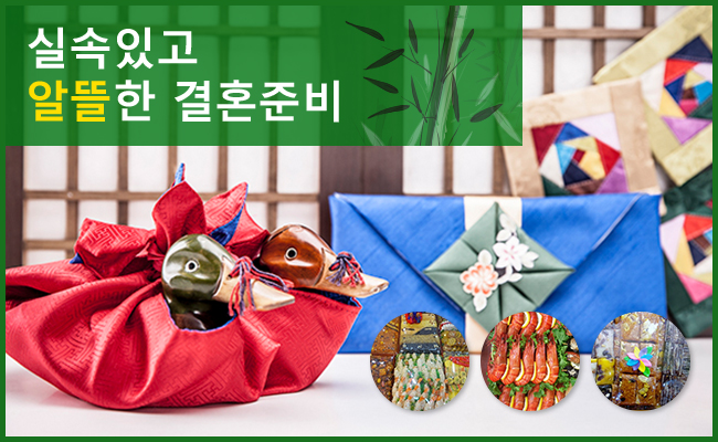 한상폐백