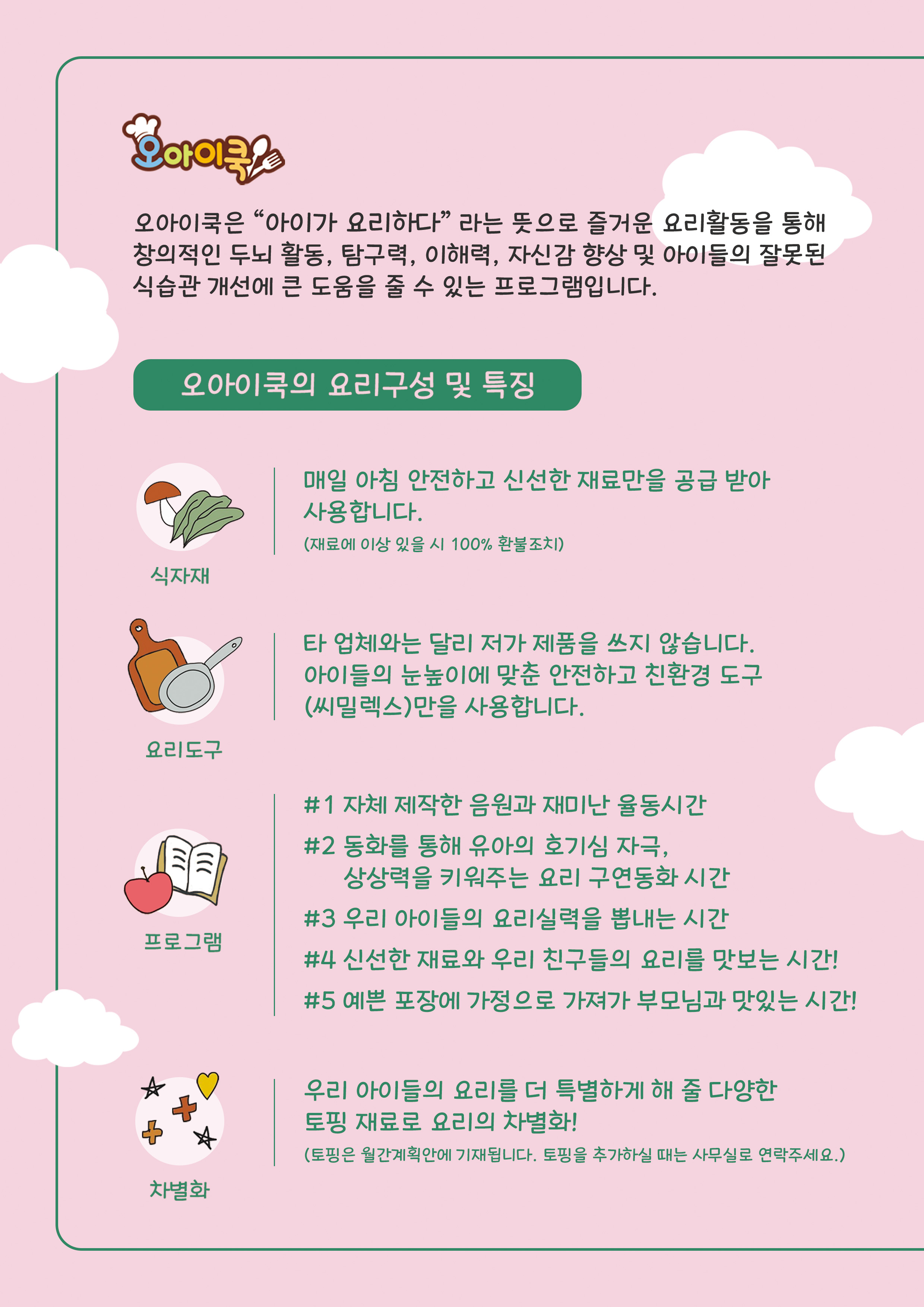 오아이쿡