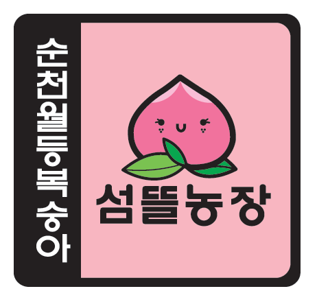 섬뜰농장