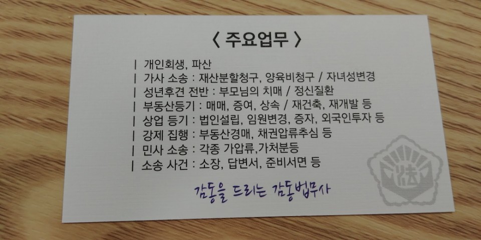 감동법무사사무소 내부