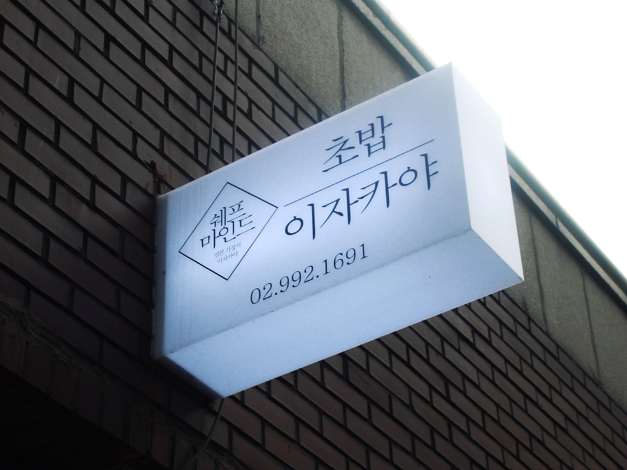 쉐프마인드
