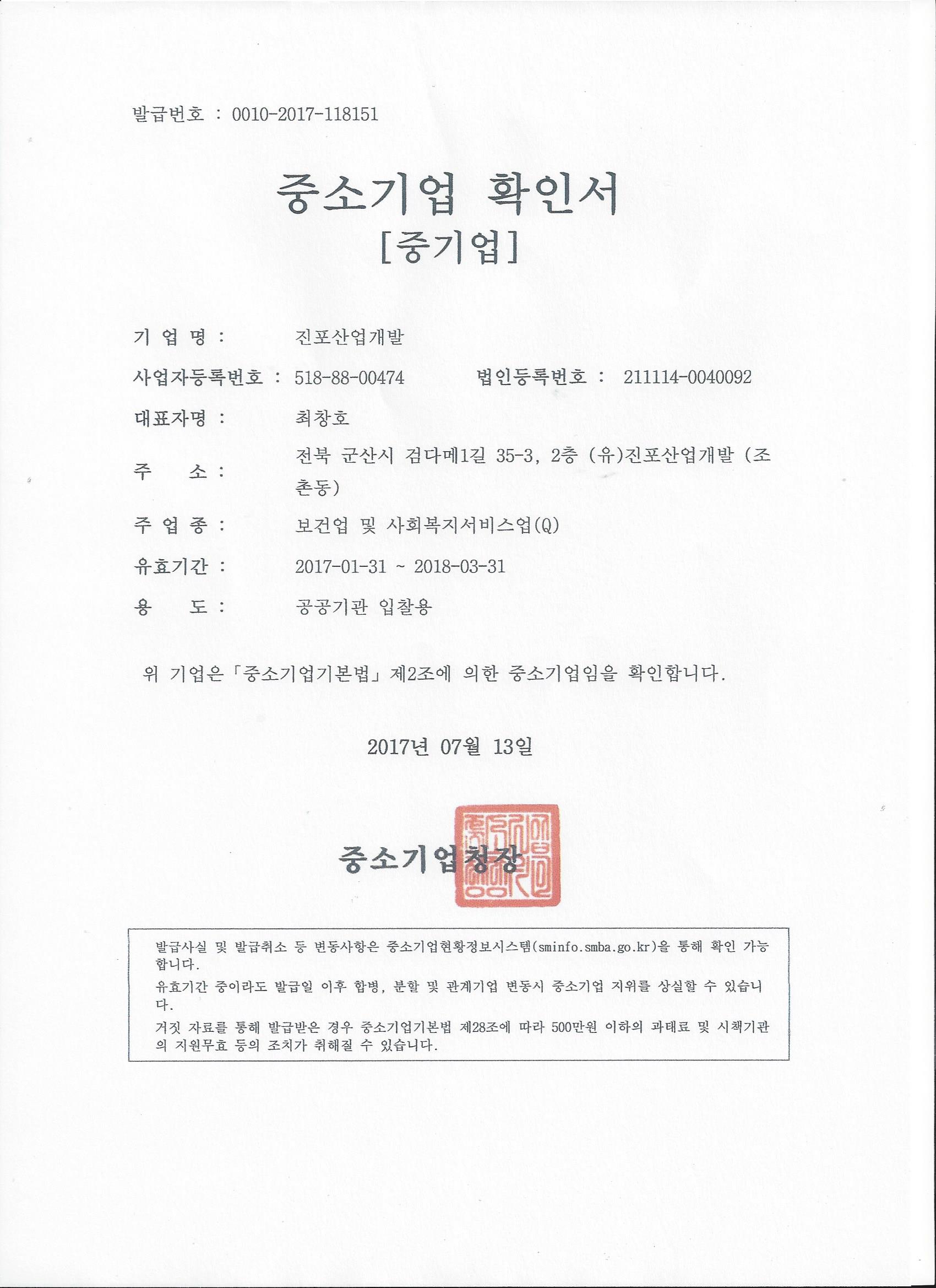 진포산업개발