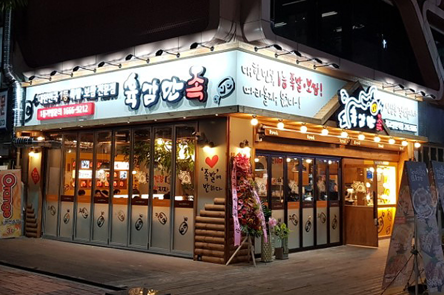 육감만족 광교상현역점