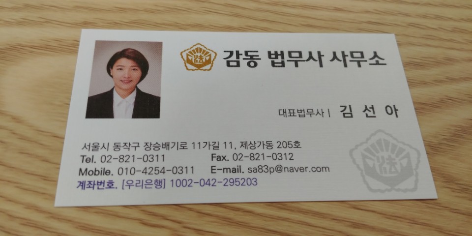 감동법무사사무소 대표 메뉴