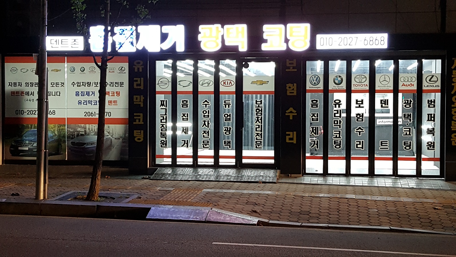 덴트존