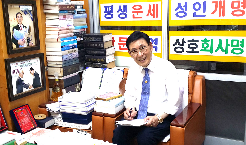 성문당작명원