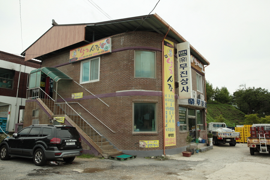 낙지사랑