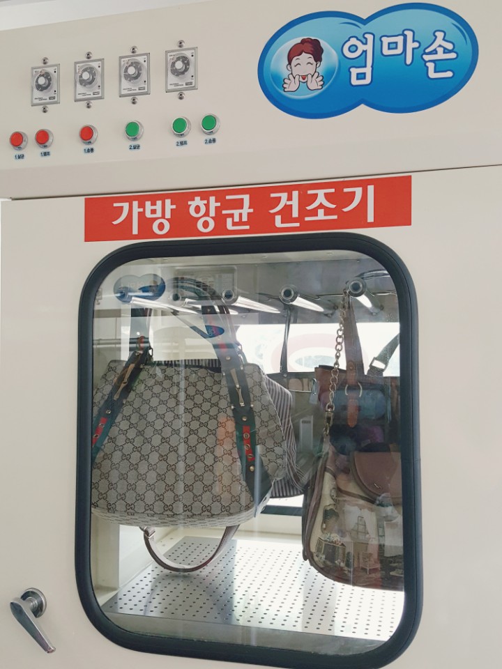엄마손세탁 구월4동점