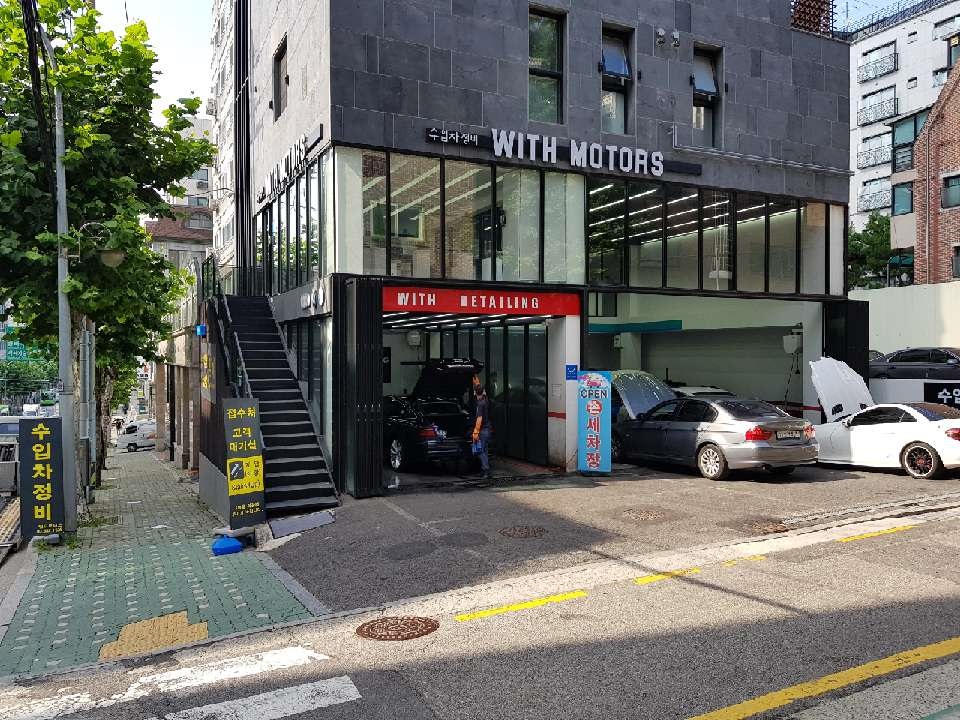 수입차정비위드모터스 대표 이미지