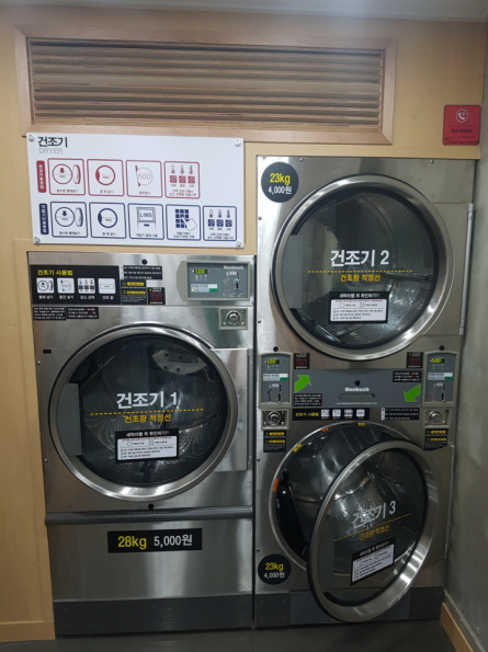 워시프렌즈 셀프빨래방 동두천 생연동점