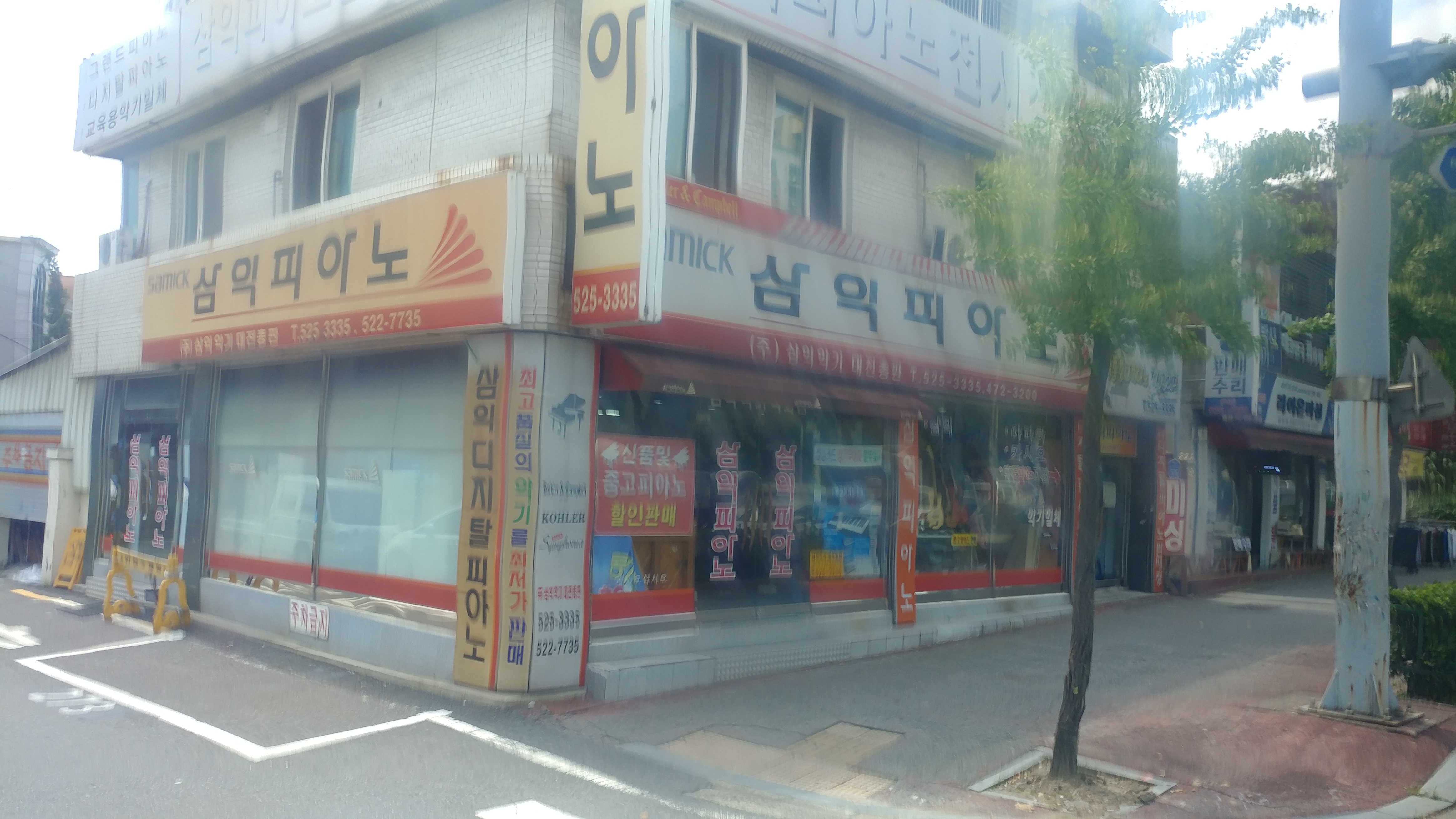대전삼익피아노 서부총판