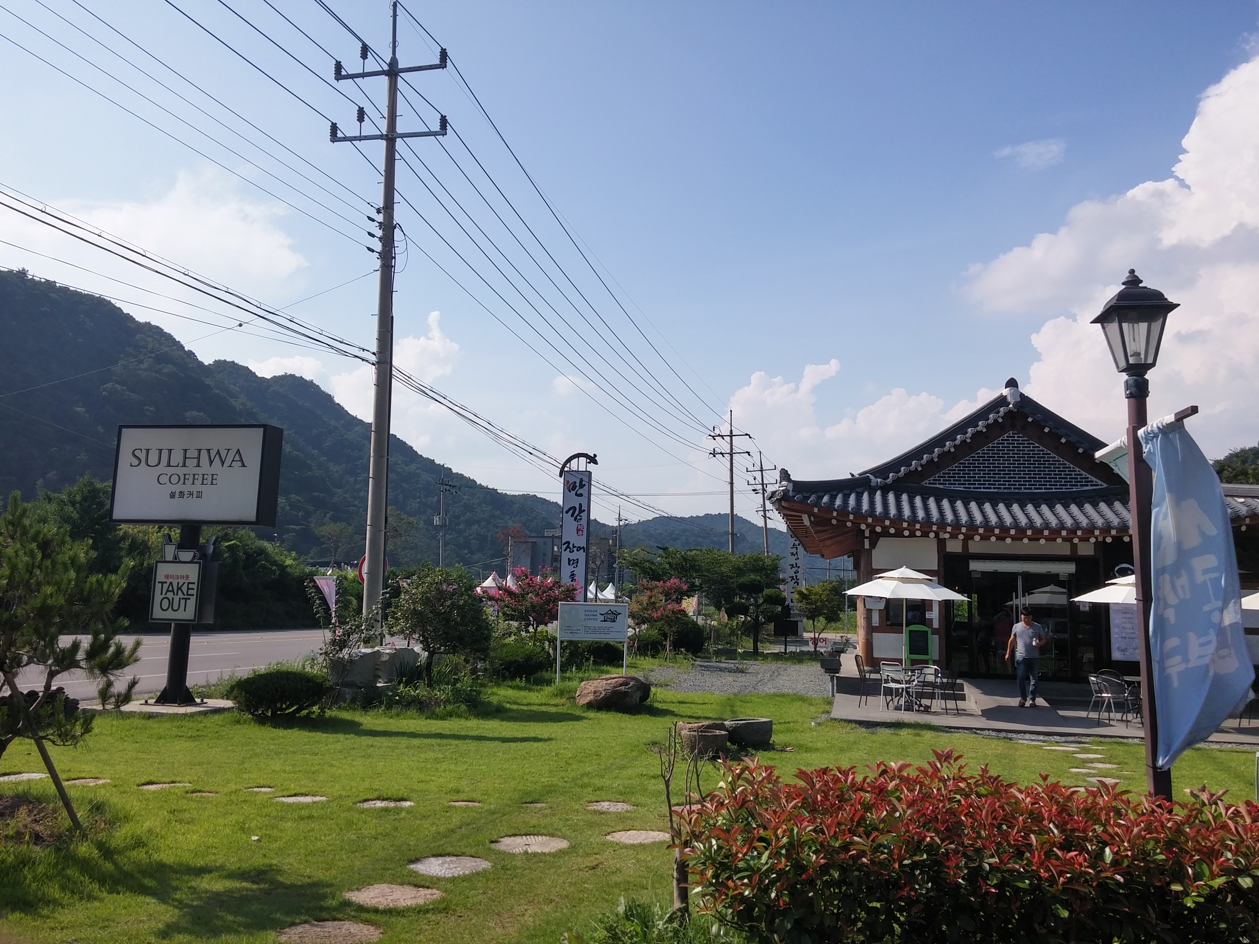 설화커피