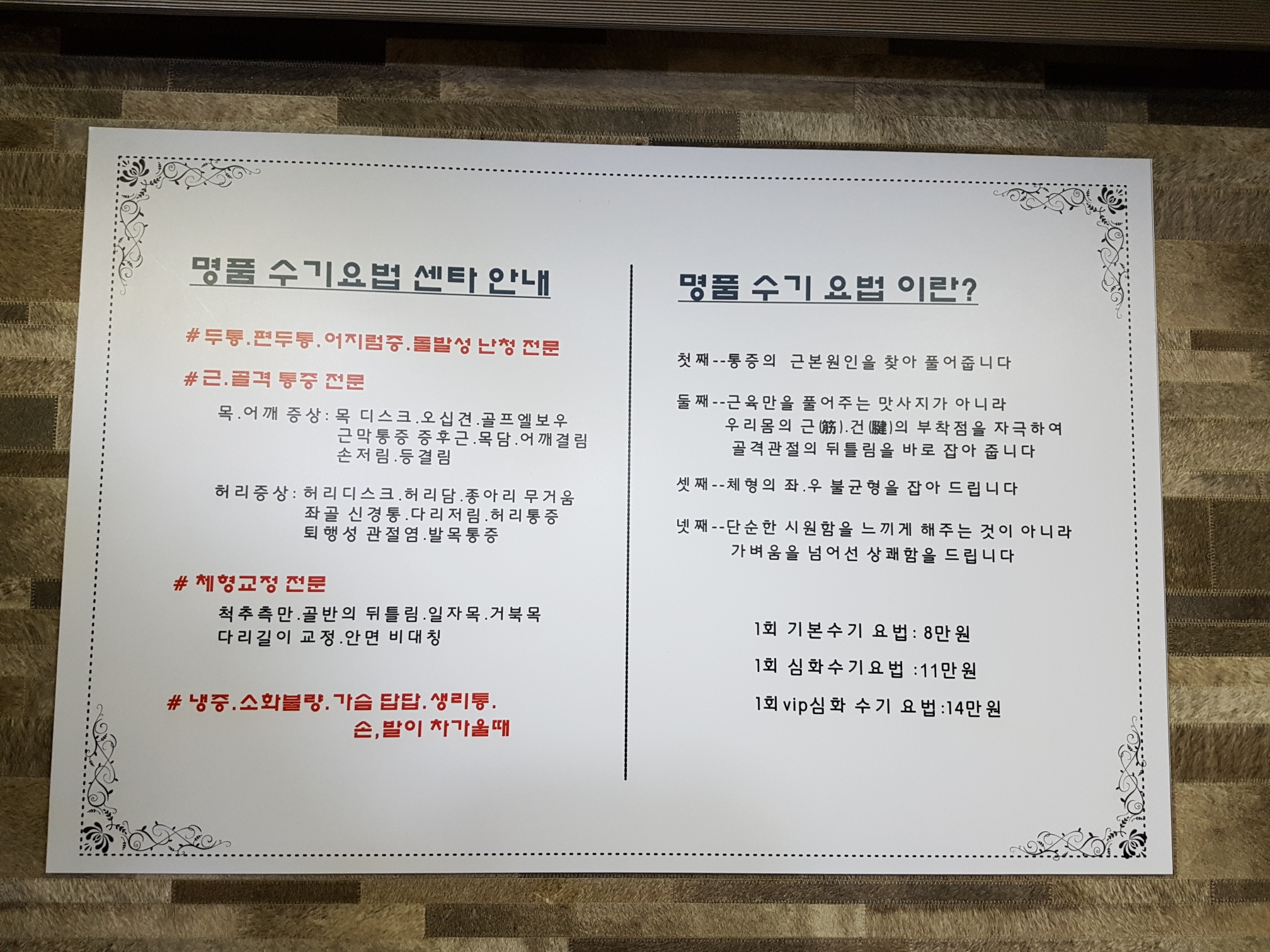 명품수기요법센터 photo 3