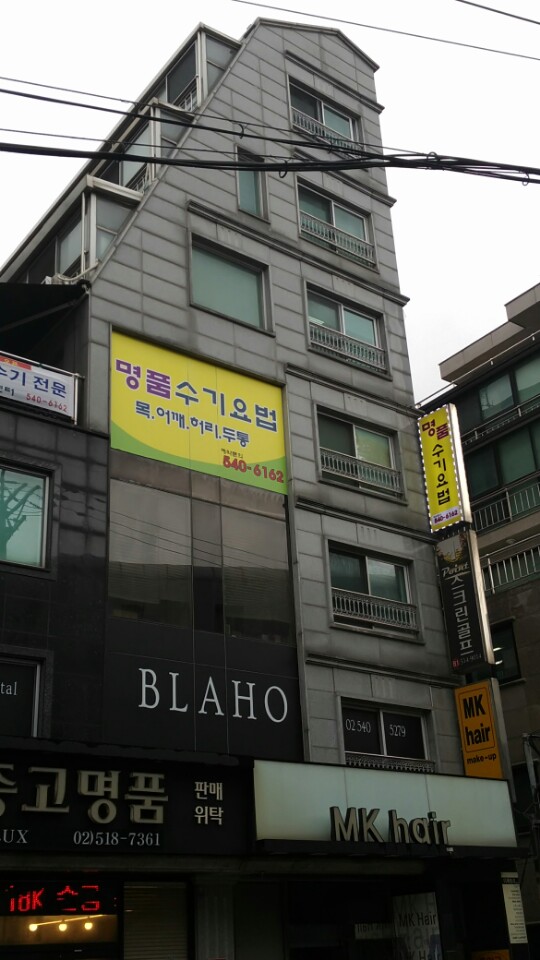 명품수기요법센터 photo 2