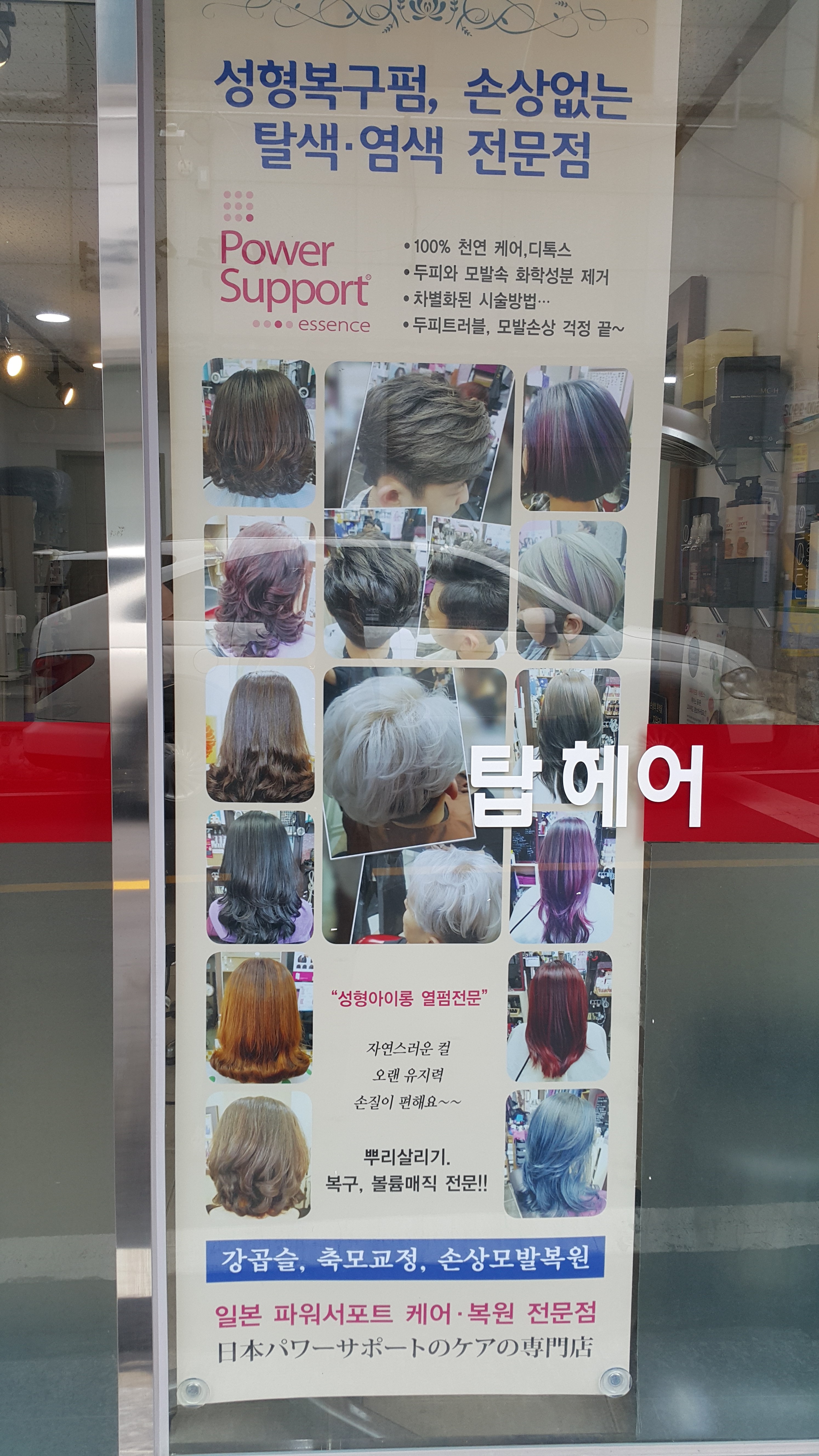 탑 헤어 대표 이미지