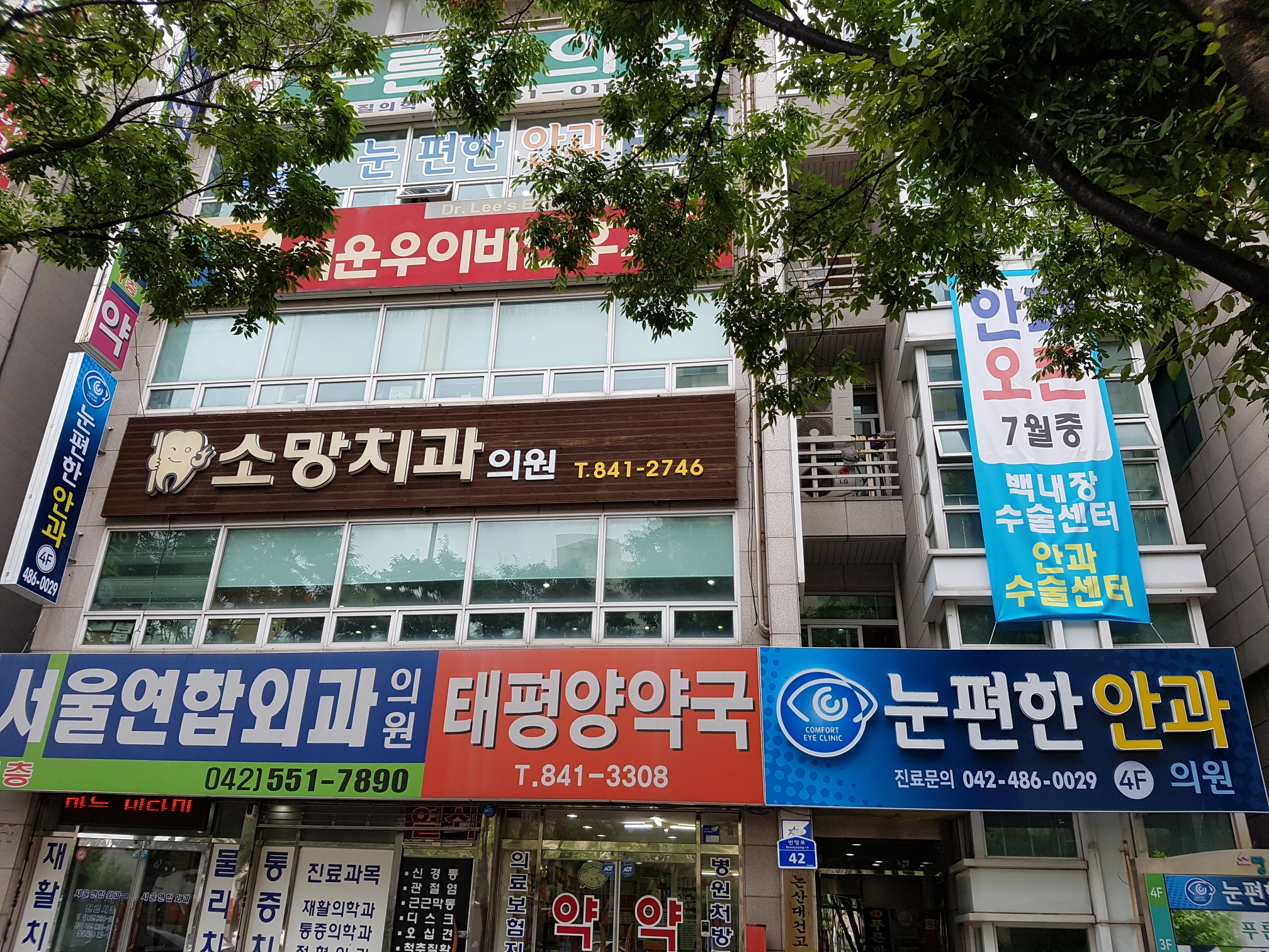 눈편한안과의원
