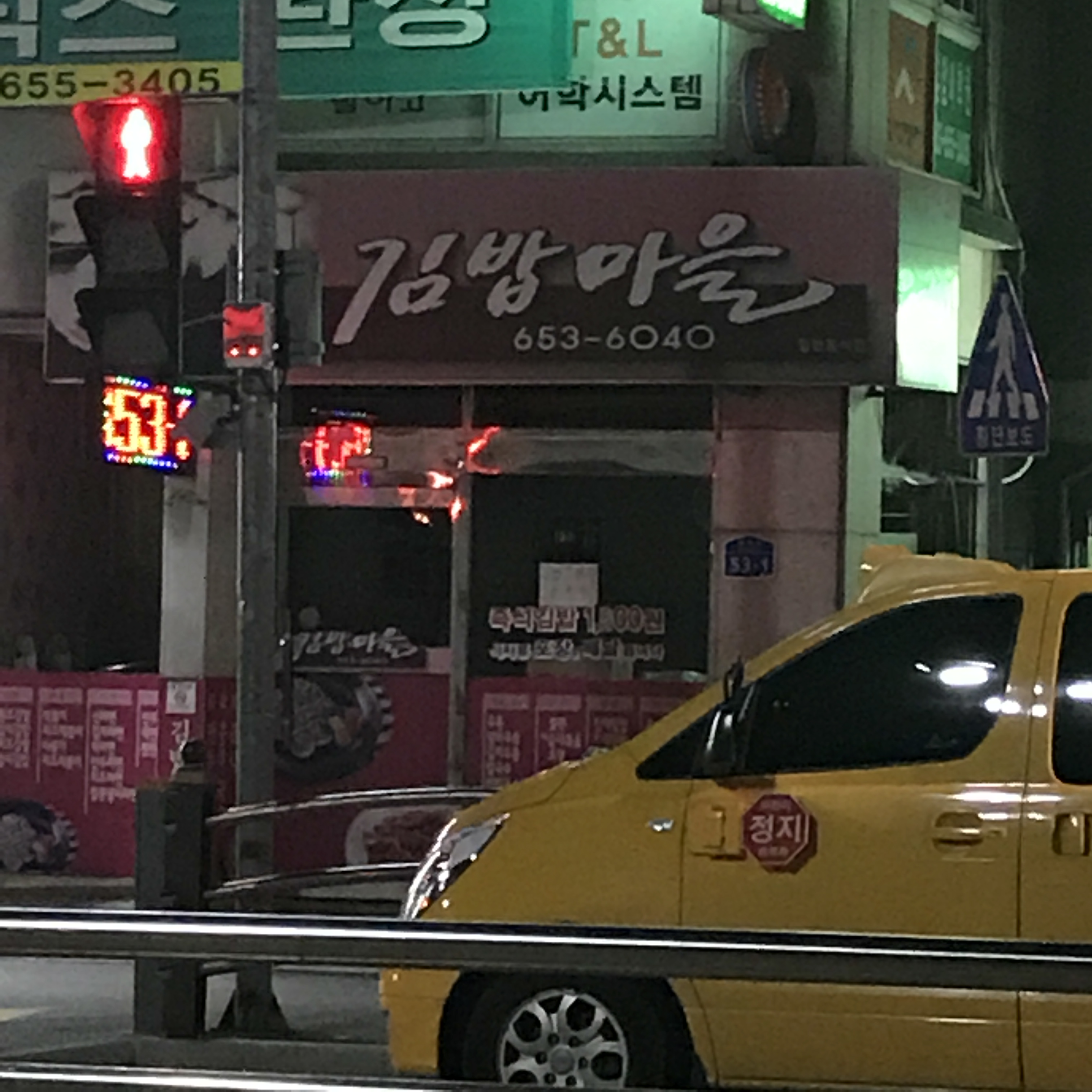 김밥마을