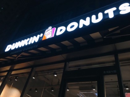 던킨 동대문푸르지오시티점