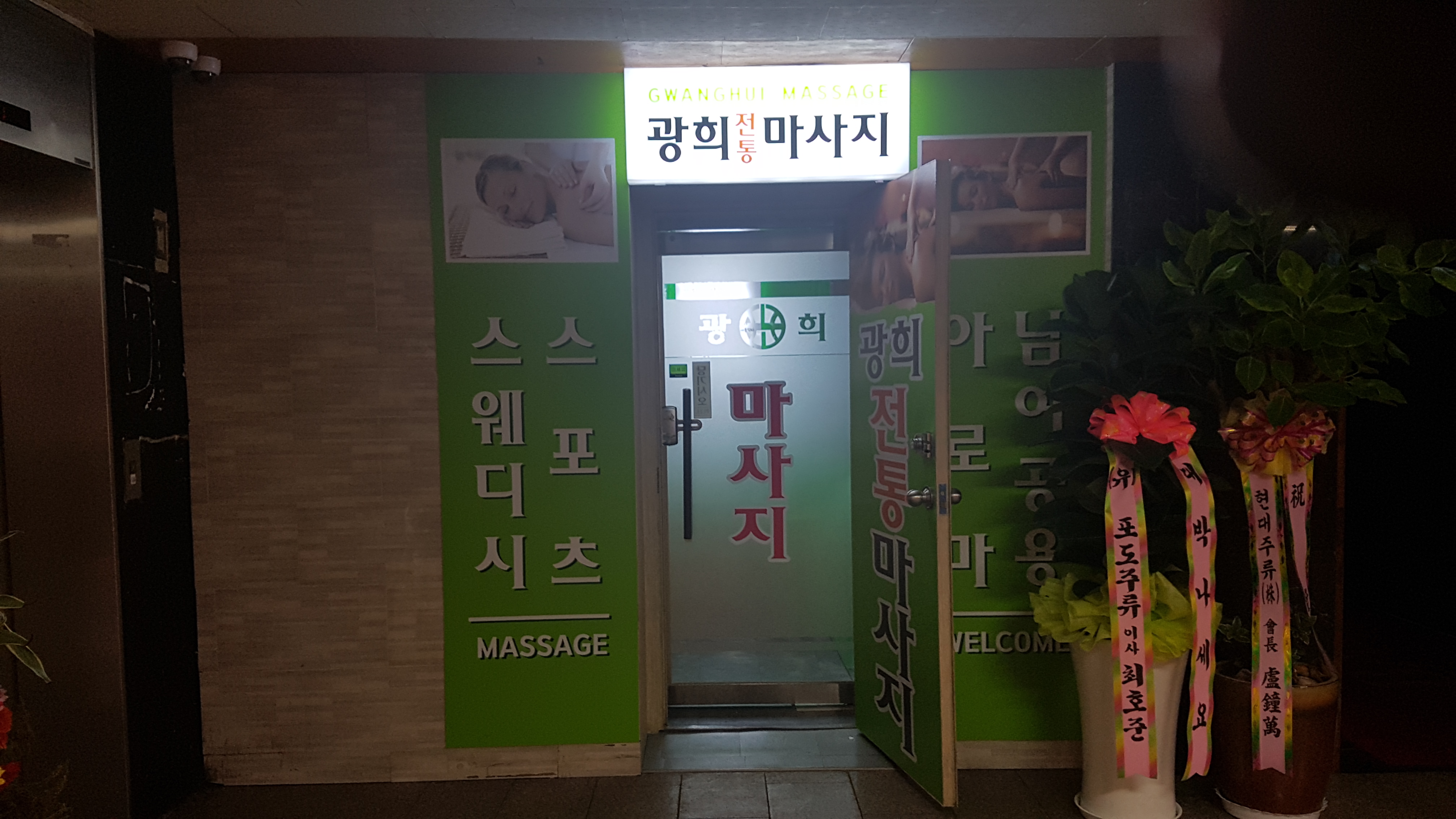 사바이태국전통마사지 photo 2