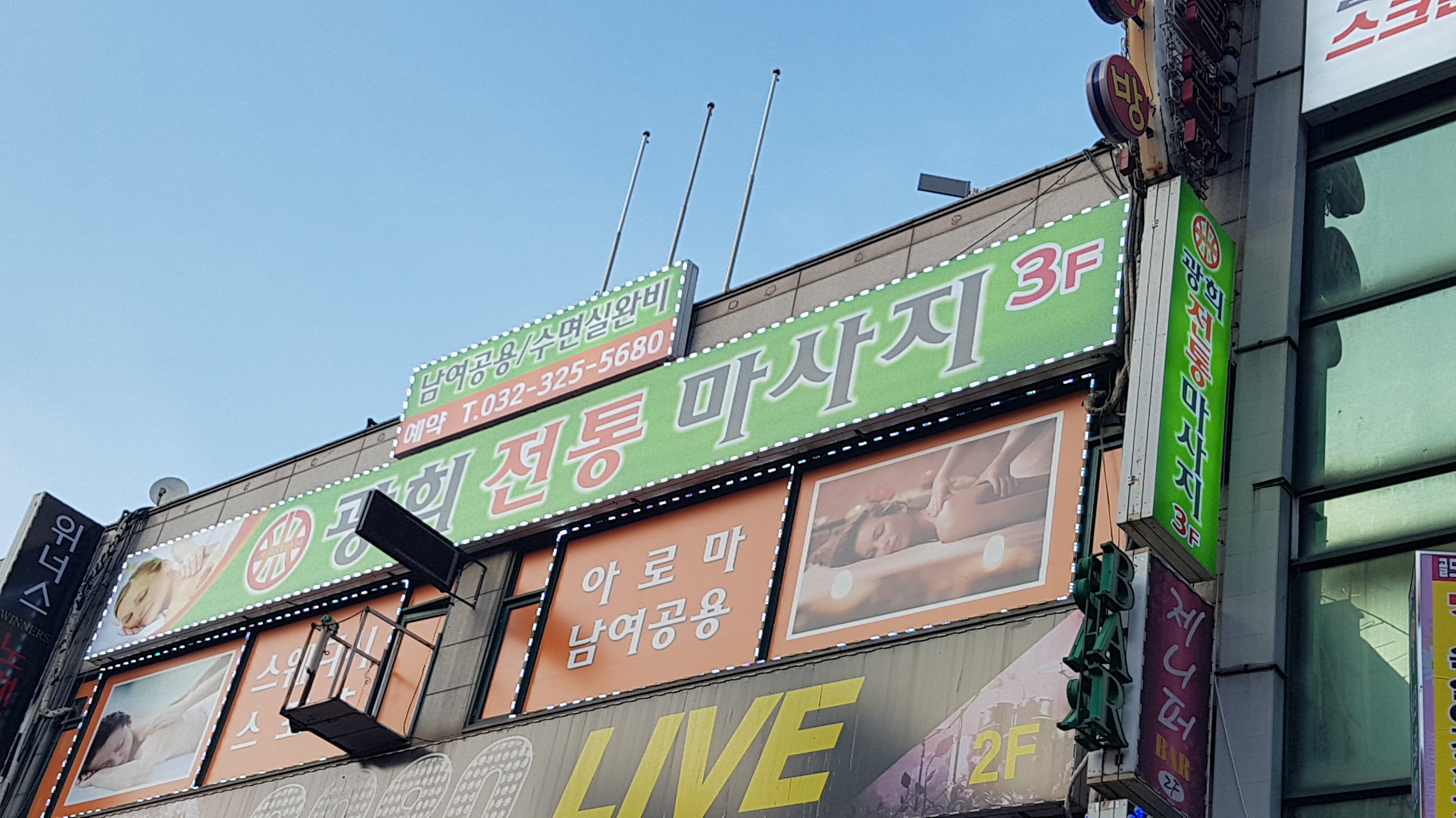사바이태국전통마사지 photo 10