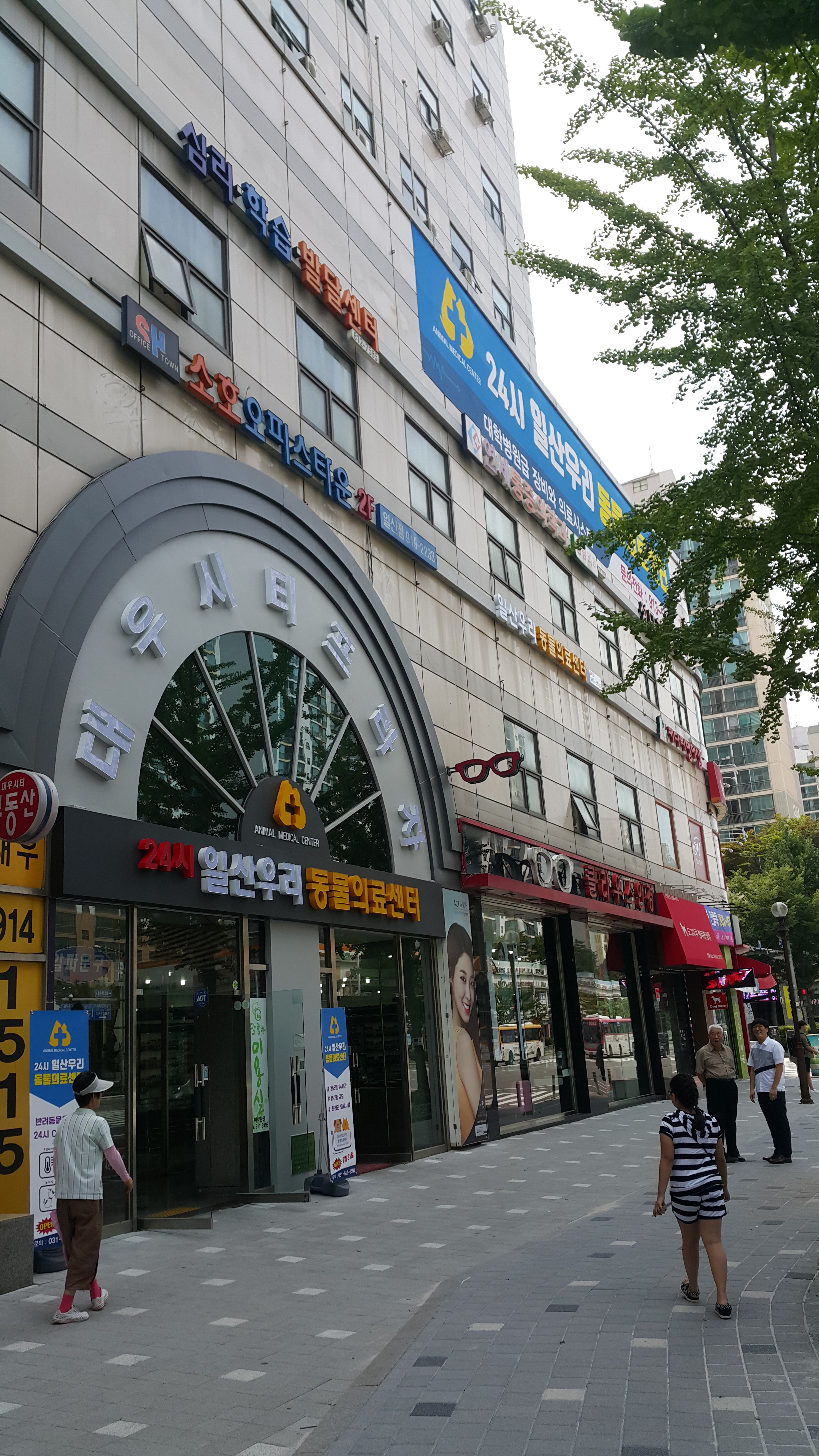 24시 일산우리 동물의료센터