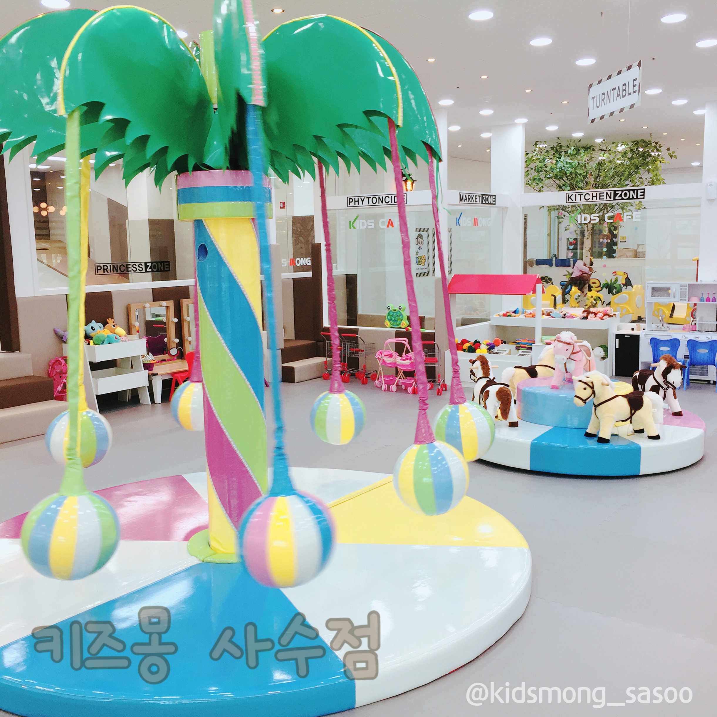 키즈몽 사수점
