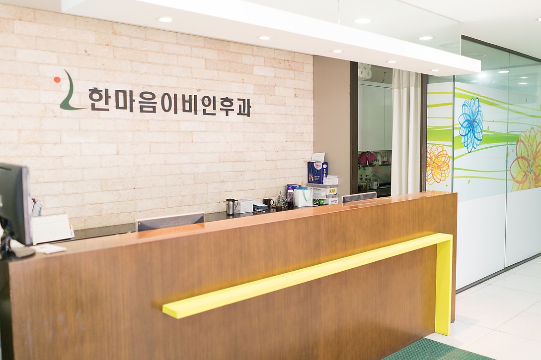 한마음이비인후과의원 대표 이미지